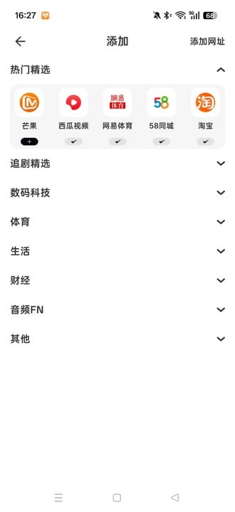 超速浏览器安卓版图2