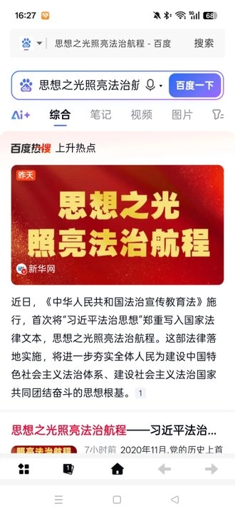 超速浏览器安卓版图5