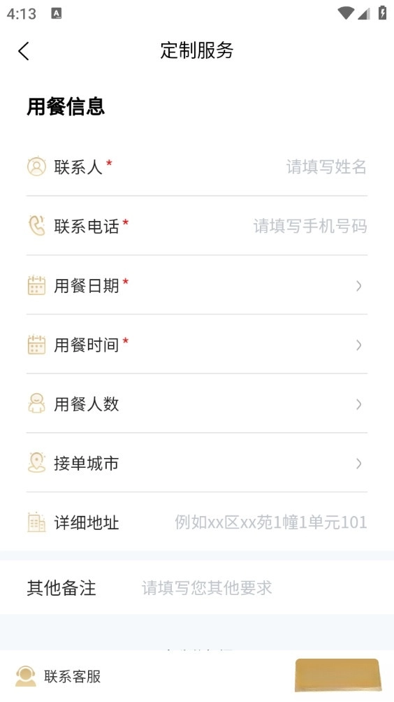 51厨师手机版
