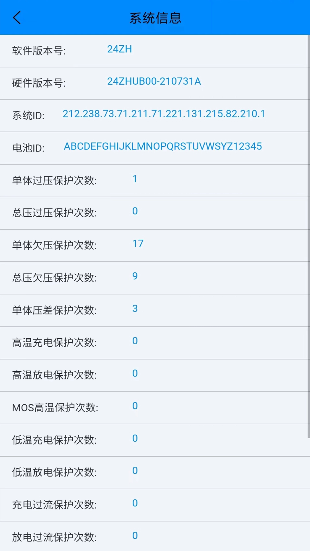 ANTBMS软件最新版图1