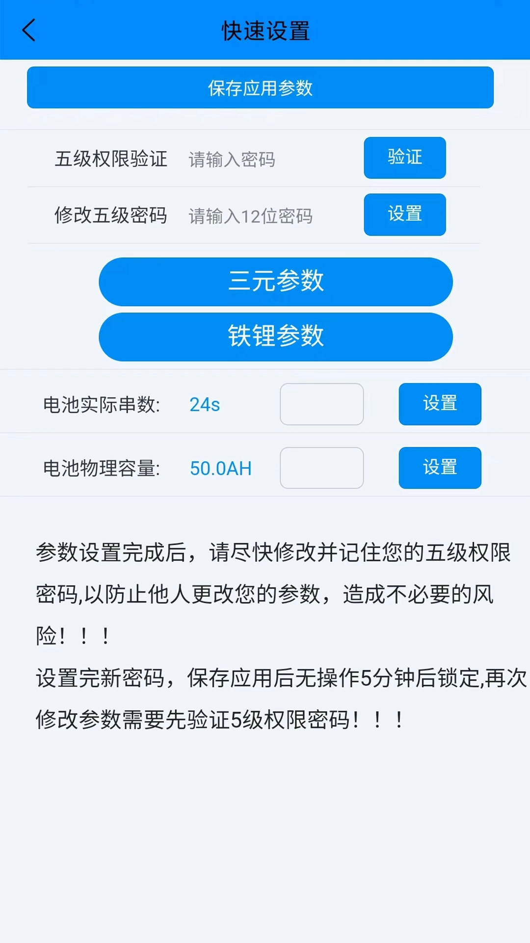 ANTBMS软件最新版图2