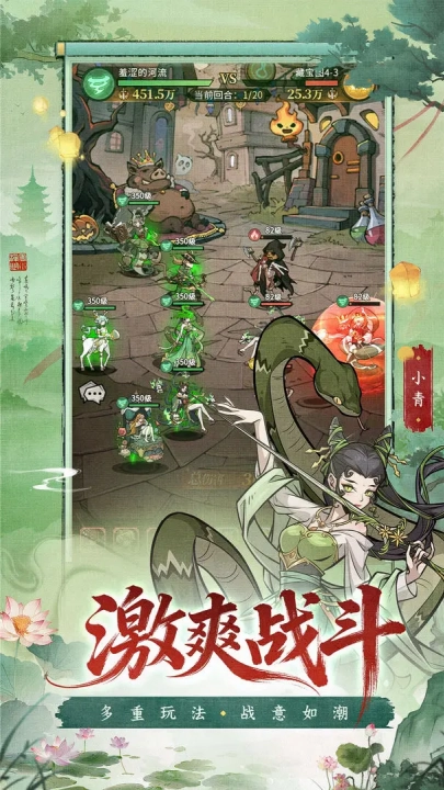 幻灵召唤师游戏截图1