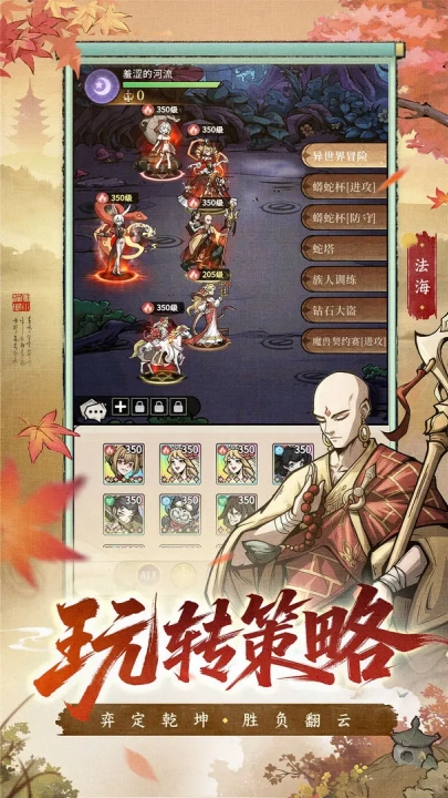 幻灵召唤师游戏截图2