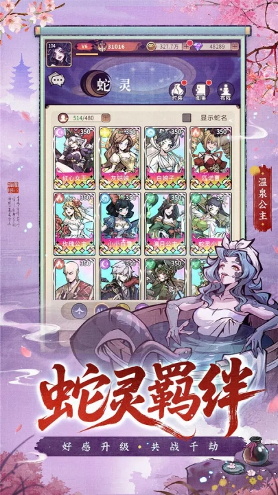 幻灵召唤师游戏截图3