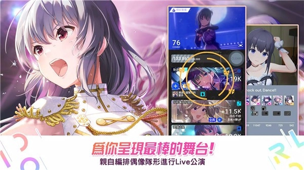 偶像荣耀海外版