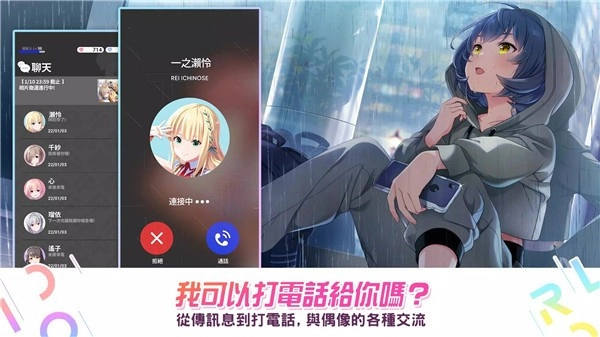 偶像荣耀海外版