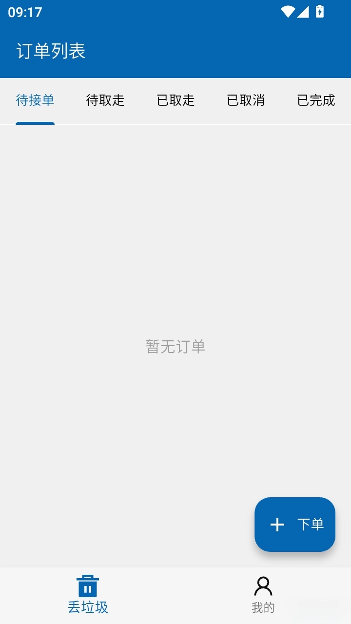 拉助软件图1