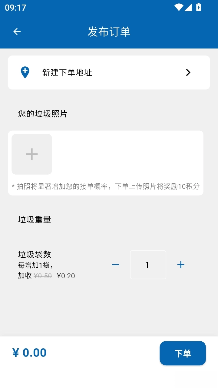 拉助软件图3