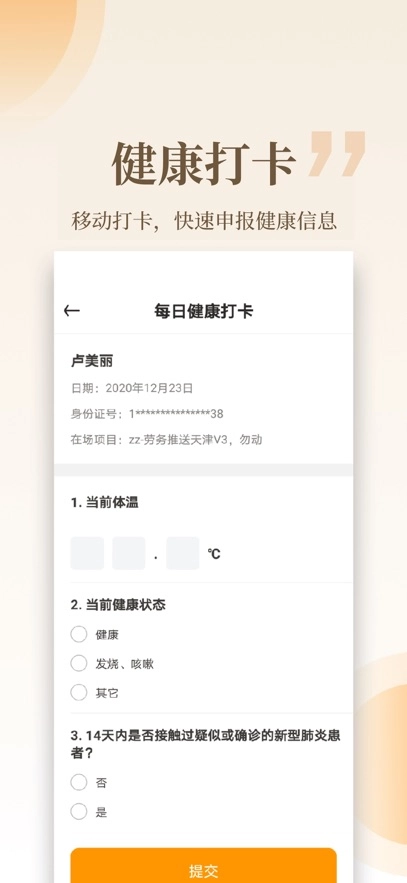 云筑工匠最新版图2