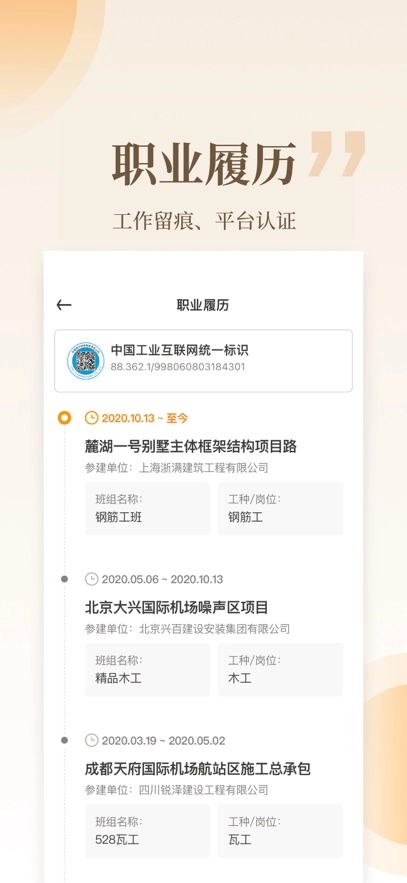 云筑工匠最新版图4
