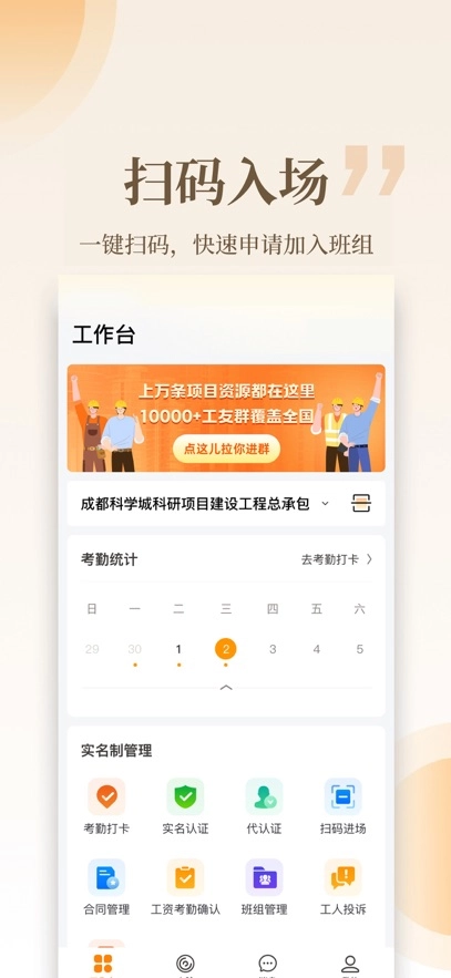 云筑工匠最新版图3