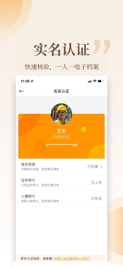 云筑工匠最新版图1
