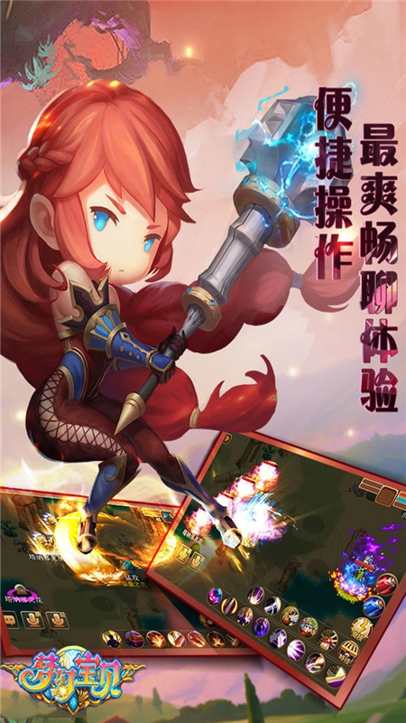 梦幻宝贝正版