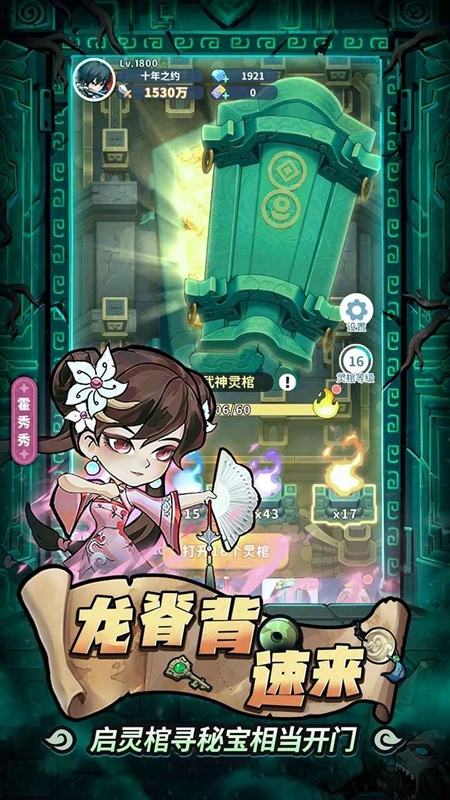 盗墓笔记游戏手机版