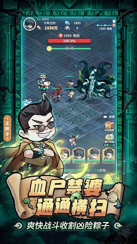 盗墓笔记游戏手机版
