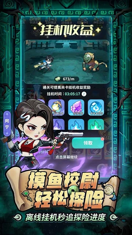 盗墓笔记游戏手机版