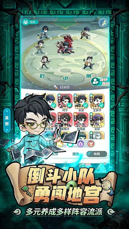 盗墓笔记游戏手机版