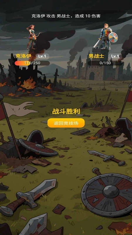 神途挂机游戏正版图5