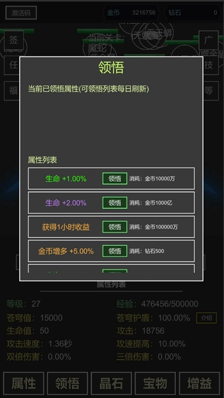 我要掀翻的是这苍穹游戏最新版