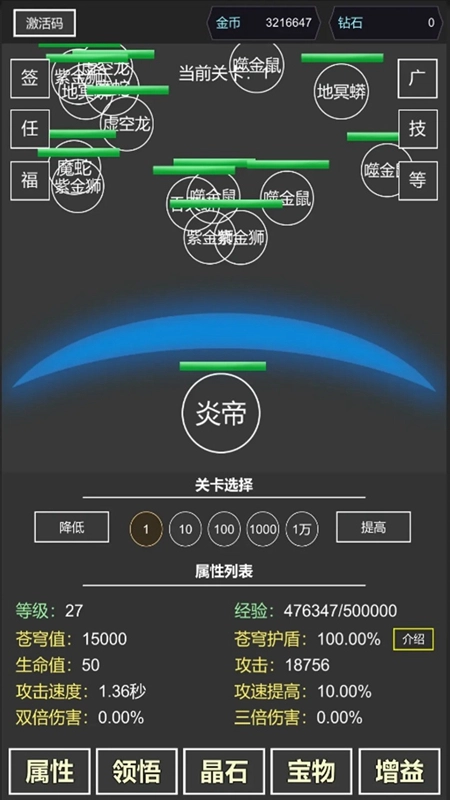 我要掀翻的是这苍穹游戏最新版