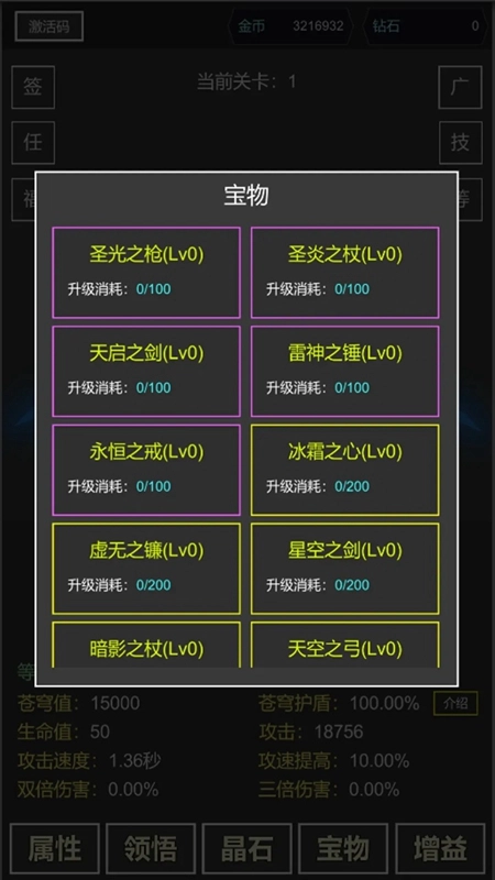 我要掀翻的是这苍穹游戏最新版