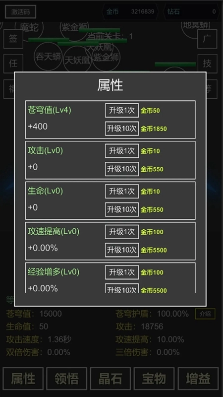 我要掀翻的是这苍穹游戏最新版