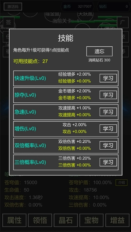 我要掀翻的是这苍穹游戏最新版
