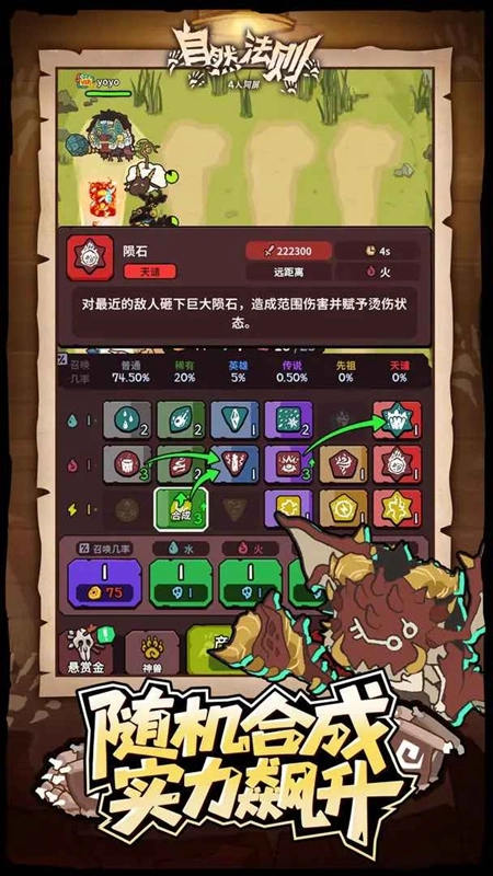 自然法则最新版图2