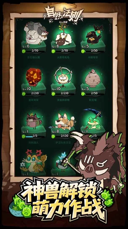 自然法则最新版图1