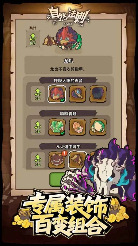 自然法则最新版图4