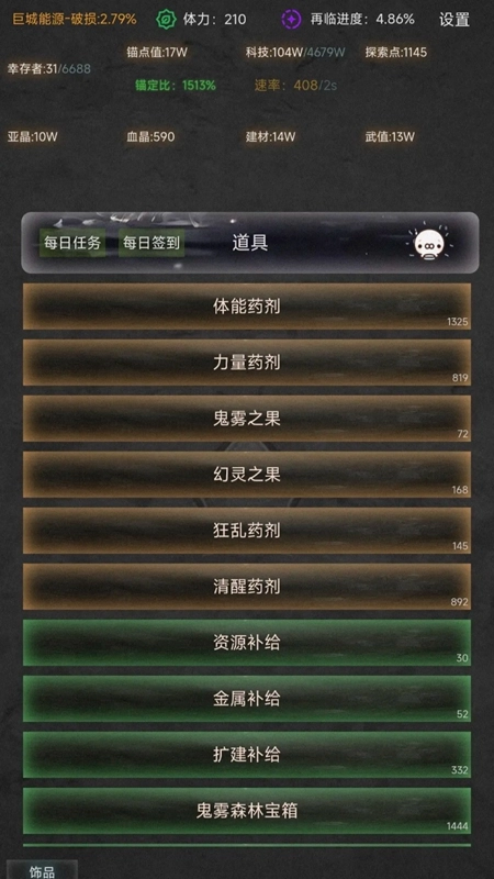 旧日圣城游戏最新版图1