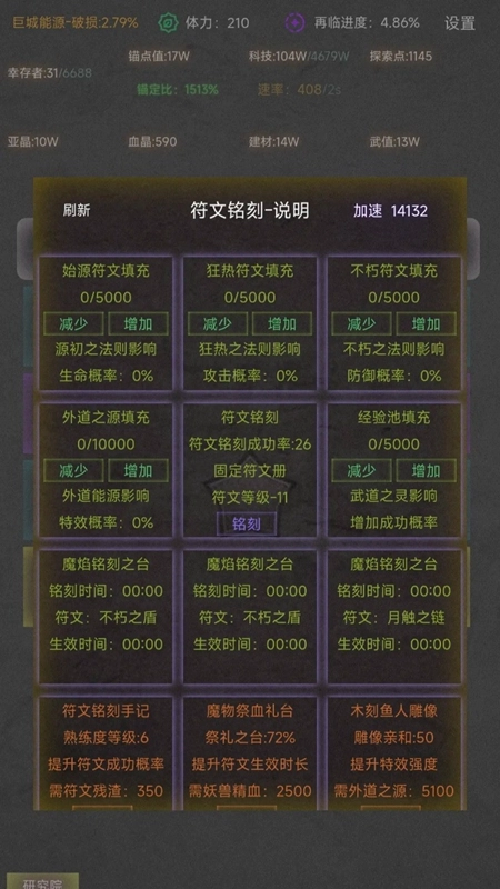 旧日圣城游戏最新版图4