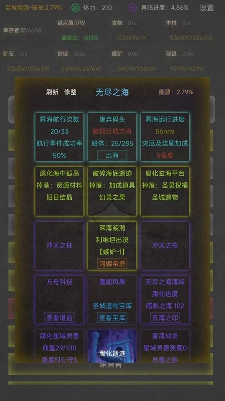 旧日圣城游戏最新版图2