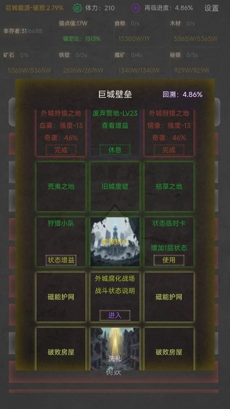 旧日圣城游戏最新版图5