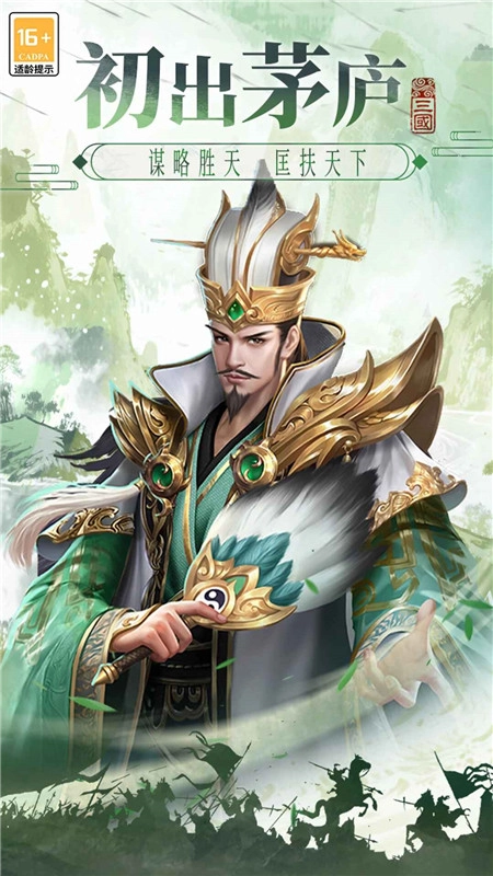 博游萌闯三国正版