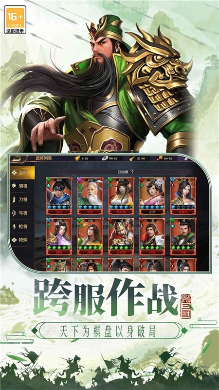 博游萌闯三国正版