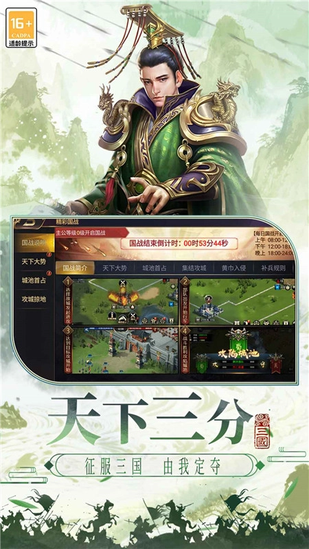 博游萌闯三国正版