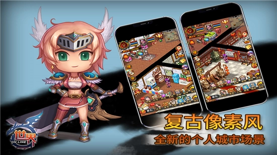 世界Online最新版4