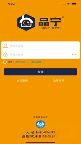 品宁之家正版图4