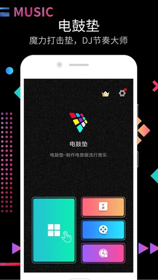 打击垫图4