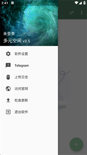 多元空间免费版图2
