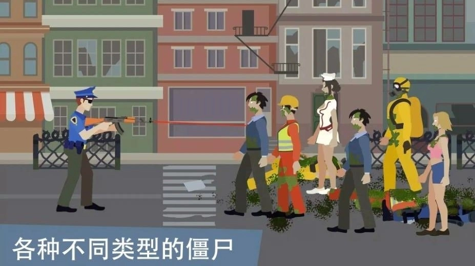 像素僵尸来袭安卓版