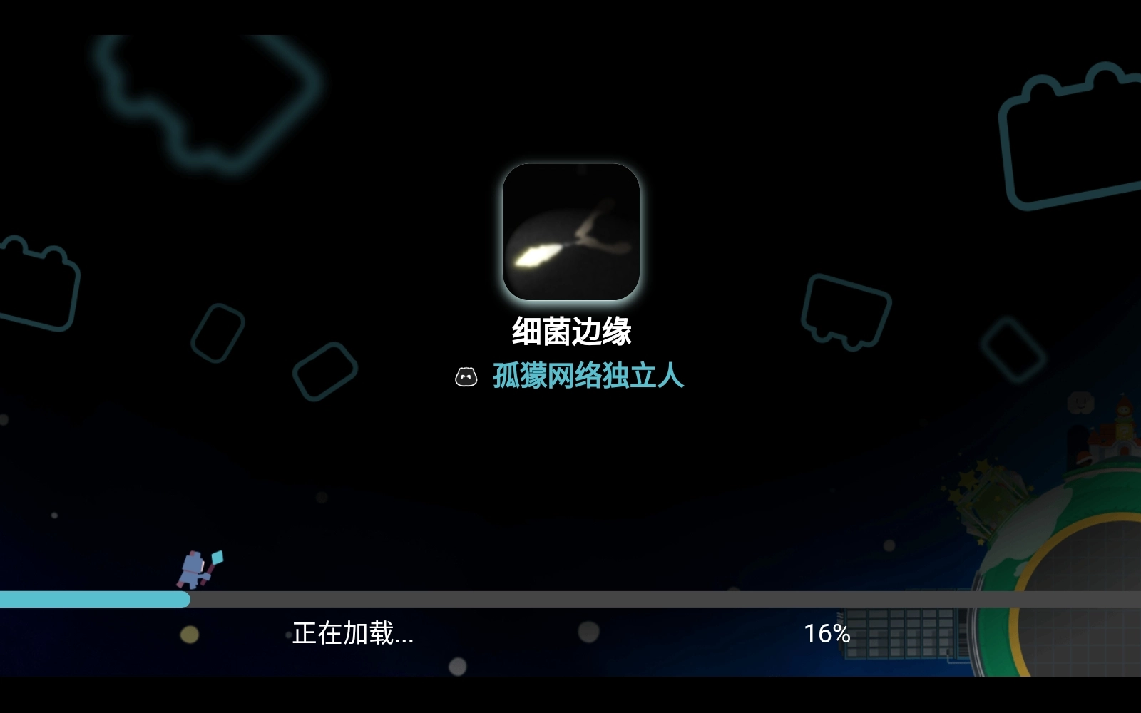 细菌边缘最新版图1