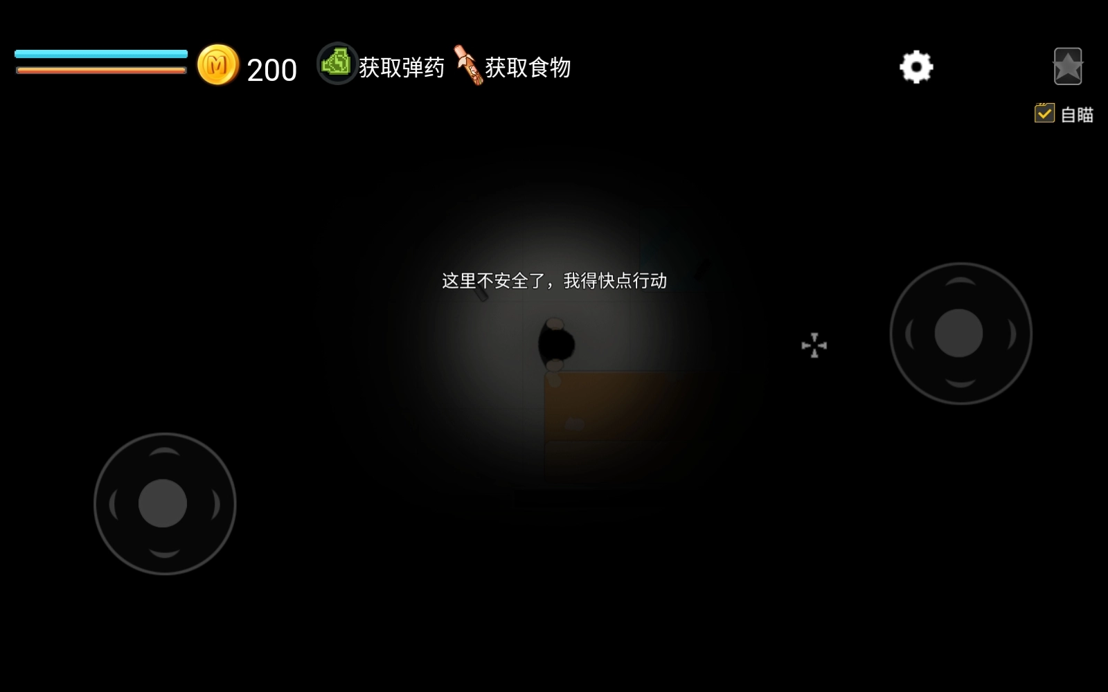 细菌边缘最新版图4