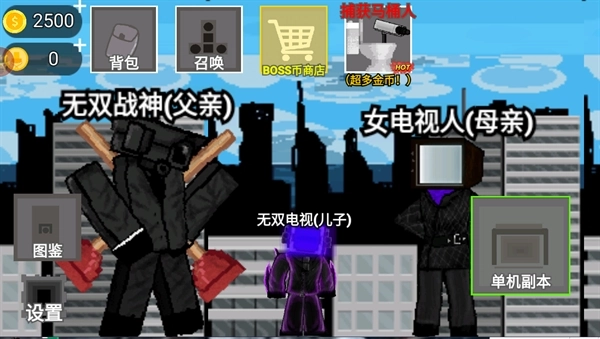 监控人的逆袭游戏安卓版图3