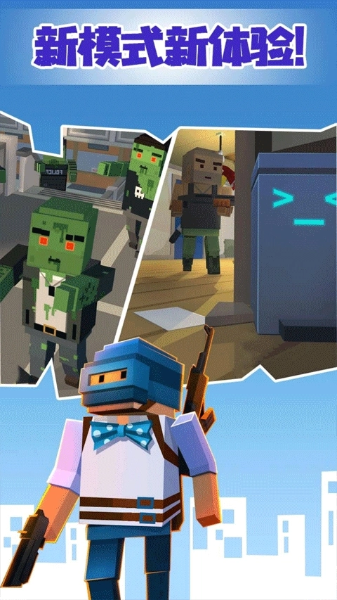 像素绝地吃鸡2025最新版(2)