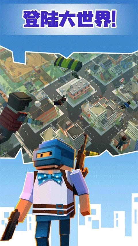 像素绝地吃鸡2025最新版(4)