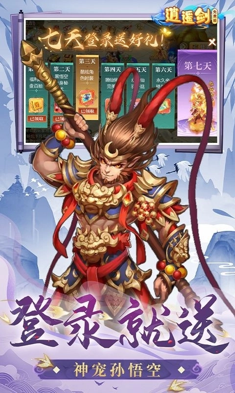 逍遥剑游戏绿色版图2