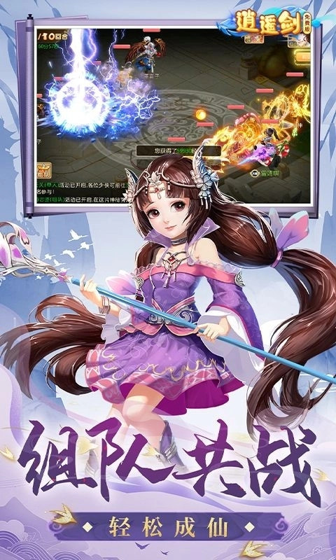 逍遥剑游戏绿色版图3