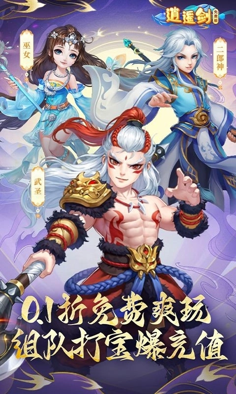 逍遥剑游戏绿色版图5